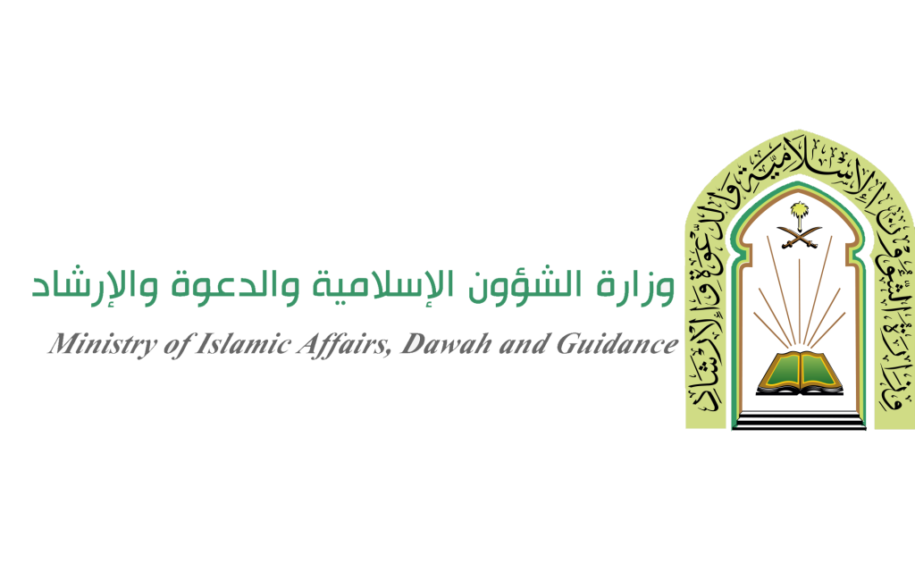 رابط استعلام وزارة الشؤون الاسلامية