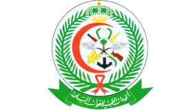 الادارة العامة للخدمات الطبية للقوات المسلحة