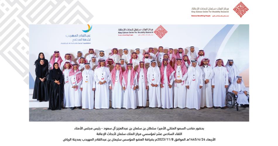 اللقاء السادس عشر