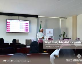 Dr. Badr Al-Hajhouj Meets Staff of the King Salman Center for Disability Research to Enhance Institutional Performance and Anticipate the Next Phase