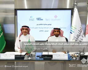 King Salman Center for Disability Research and Tatweer Educational Services Company Sign Cooperation Agreement to Strengthen Research–Education Integration