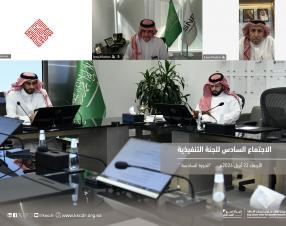 اللجنة التنفيذية تعقد اجتماعها السادس وتستعرض عددًا من الموضوعات المدرجة على جدول الأعمال