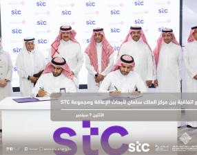 مركز الملك سلمان لأبحاث الإعاقة ومجموعة stc يوقّعان اتفاقية رعاية استراتيجية للمؤتمر الدولي السابع للإعاقة والتأهيل