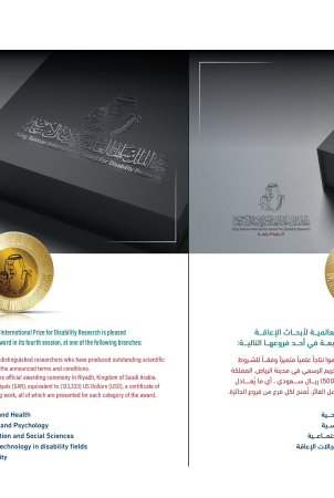 برعاية خادم الحرمين الشريفين.. استمرار استقبال طلبات التقديم على جائزة الملك سلمان العالمية لأبحاث الإعاقة حتى 30 أبريل 2026