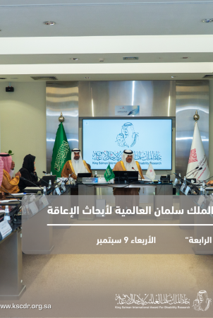  برعاية خادم الحرمين الشريفين الملك سلمان بن عبد العزيز آل سعود جائزة الملك سلمان العالمية لأبحاث الإعاقة تعلن الفائزين في دورتها الرابعة بمشاركة (111 ) دولة