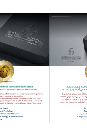 برعاية خادم الحرمين الشريفين.. استمرار استقبال طلبات التقديم على جائزة الملك سلمان العالمية لأبحاث الإعاقة حتى 30 أبريل 2026