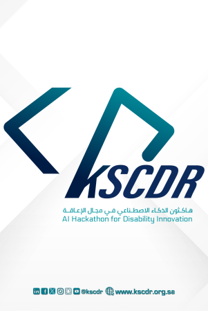 برعاية كريمة من خادم الحرمين الشريفين للمؤتمر الدولي السابع للإعاقة والتأهيل.. يطلق مركز الملك سلمان لأبحاث الإعاقة “هاكاثون الذكاء الاصطناعي للأشخاص ذوي الإعاقة” إحدى الفعاليات المصاحبة للمؤتمر